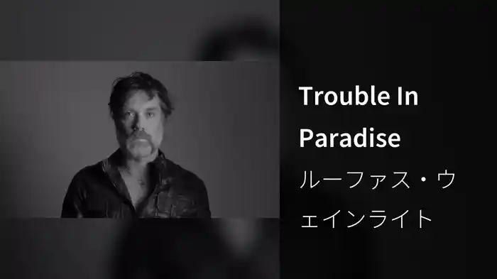 Trouble In Paradise