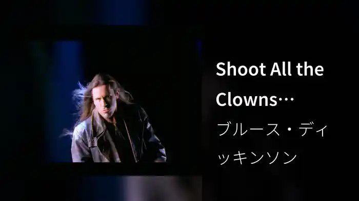Shoot All the Clowns (Remastered 2001)