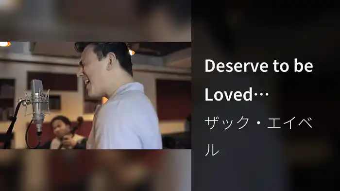 Deserve to be Loved (Acoustic)