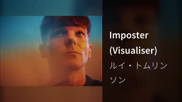 Imposter (Visualiser)