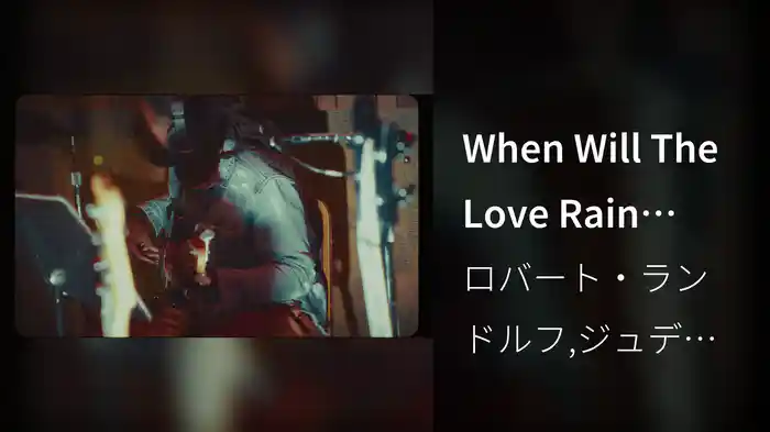 When Will The Love Rain Down