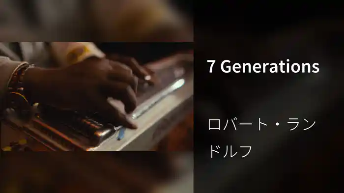 7 Generations