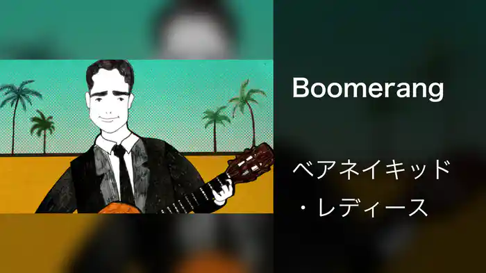 Boomerang
