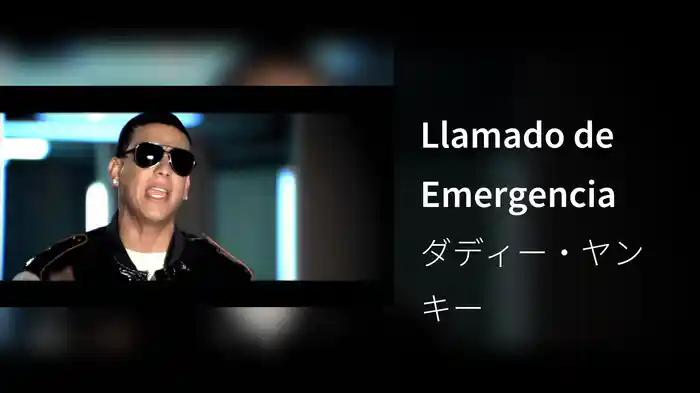 Llamado de Emergencia