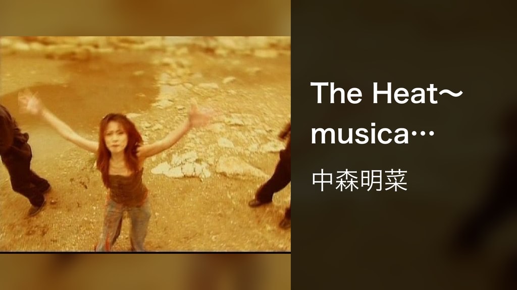 The Heat～musica fiesta～（In Spain）(音楽・ライブ / 2005) - 動画