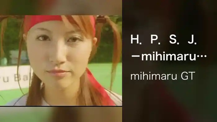 H．P．S．J．－mihimaru Ball MIX－