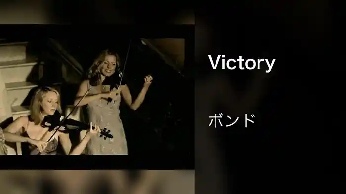 Victory
