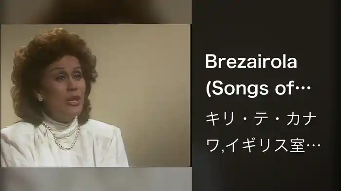 Brezairola (Songs of the Auvergne)