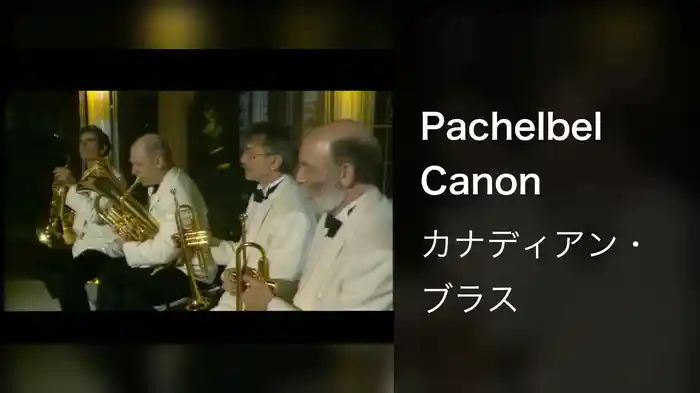 Pachelbel Canon