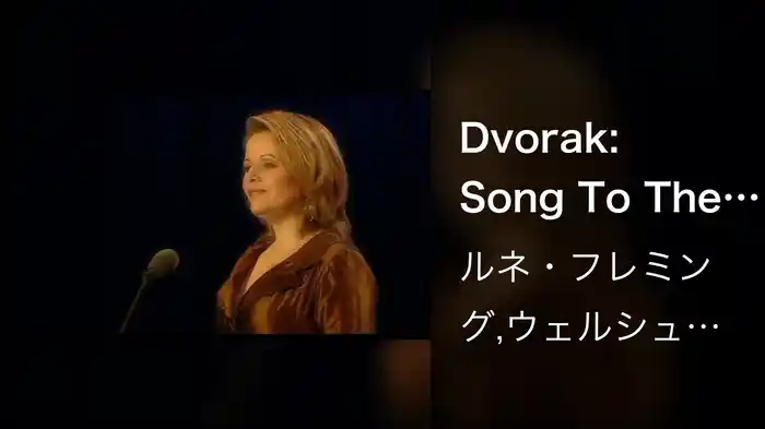 Dvorak: Song To The Moon ("Rusalka")