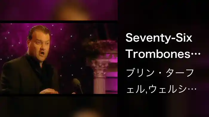 Seventy-Six Trombones ("The Music Man")