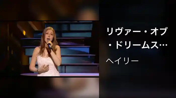 リヴァー・オブ・ドリームス（ヴィヴァルディ:《四季》～冬から）