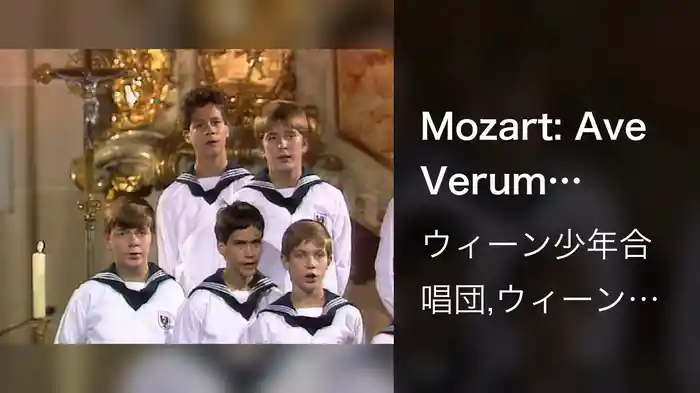 Mozart: Ave Verum Corpus