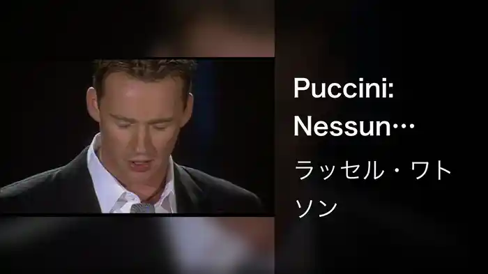 Puccini: Nessun Dorma ("Turandot")