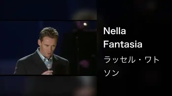 Nella Fantasia