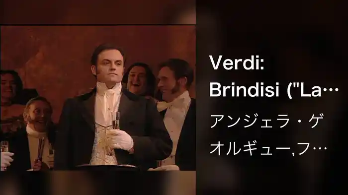 Verdi: Brindisi ("La Traviata")