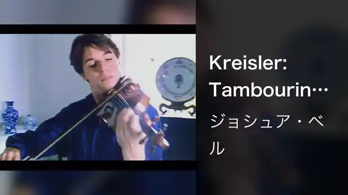 Kreisler: Tambourin Chinois