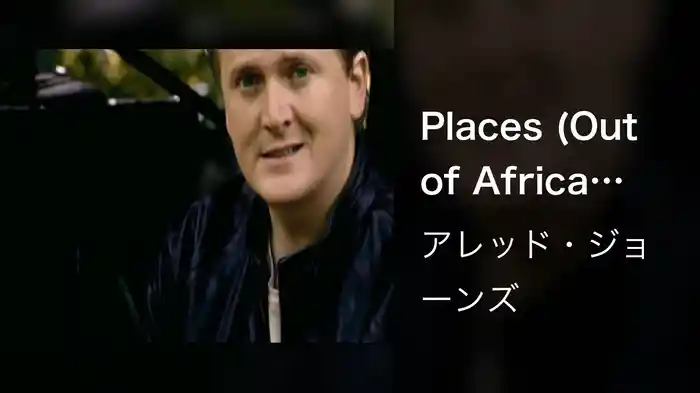 Places (Out of Africa Theme)
