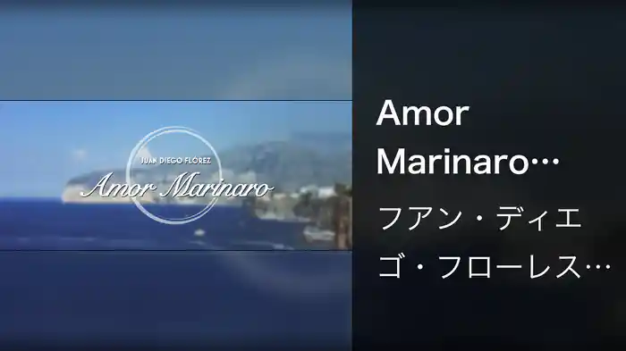 Amor Marinaro (Me voglio fa’ ‘na casa)