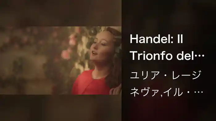 Handel: Il Trionfo del Tiempo e del Disinganno, HWV 46a -"Lascia la spina cogli la rosa"