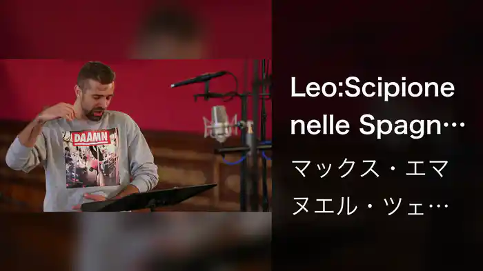 Leo:Scipione nelle Spagne - "Non fidi al mar che freme"