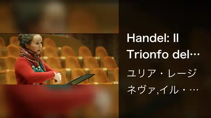 Handel: Il Trionfo del Tiempo e del Disinganno, HWV 46a - "Tu del ciel ministro eletto"