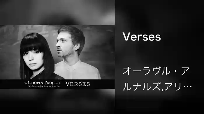Verses
