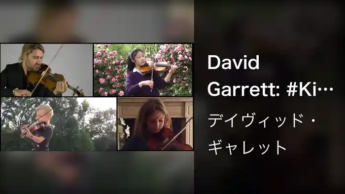David Garrett: #KidsPlayMozart