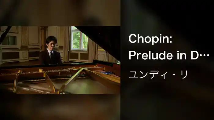 Chopin: Prelude in D Flat Major ("Raindrop"), Op.28, No.15