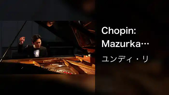 Chopin: Mazurka No.1 in B Flat, Op.17, No.1