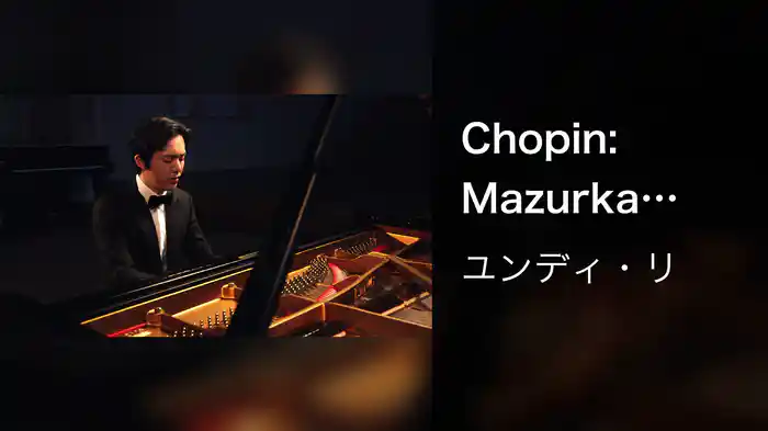 Chopin: Mazurka No.2 in E Minor, Op.17, No.2