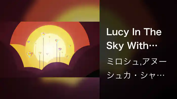 Lucy In The Sky With Diamonds