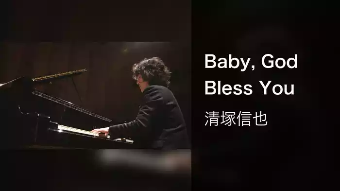 Baby, God Bless You