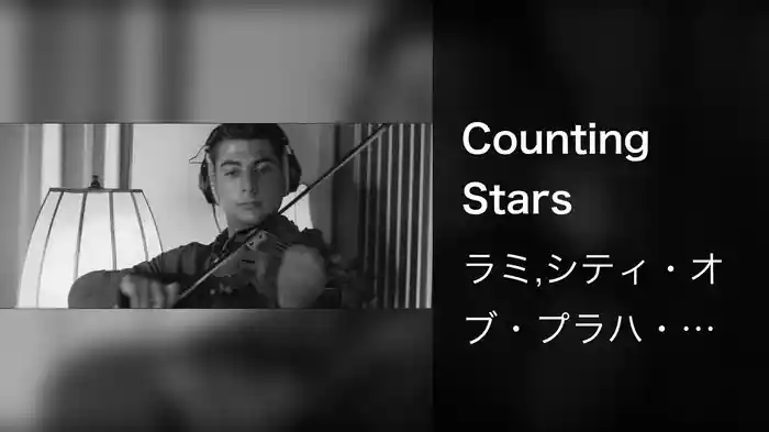 Counting Stars
