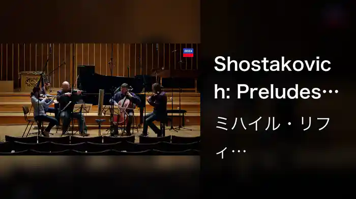 Shostakovich: Preludes Op. 34 & Quintet Op. 57