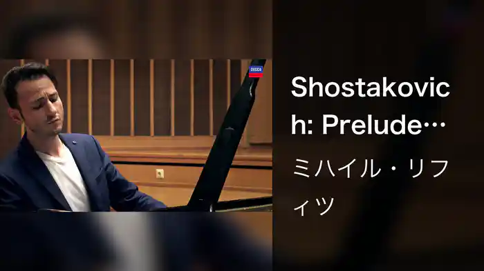 Shostakovich: Prelude No.1