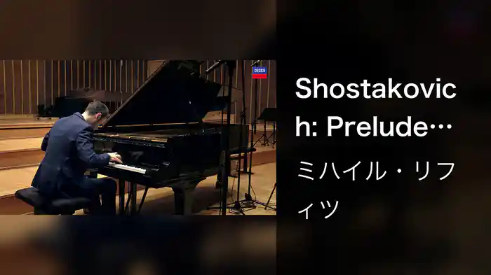 Shostakovich: Prelude No.13