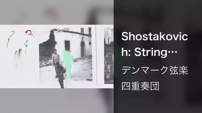 Shostakovich: String Quartet No. 15 in E-Flat Minor, Op. 144: 1. Elegy. Adagio