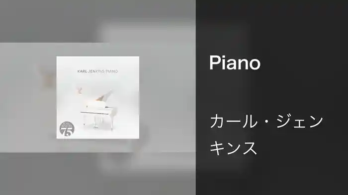 Piano