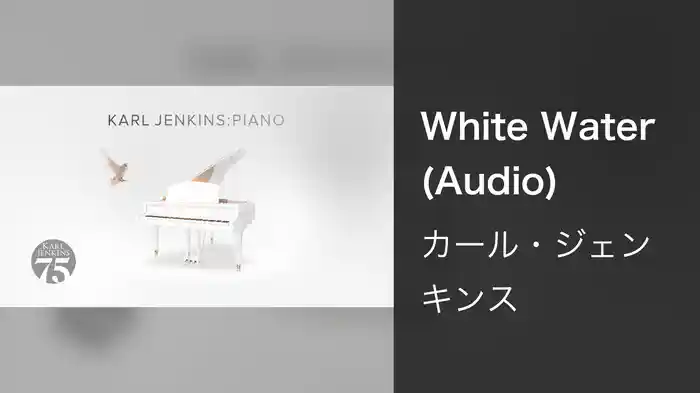 White Water (Audio)