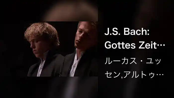 J.S. Bach: Gottes Zeit ist die allerbeste Zeit, BWV 106: 2a. Gottes Zeit, ist die allerbeste Zeit (Arr. For Piano Four Hands by György Kurtág) (Live)