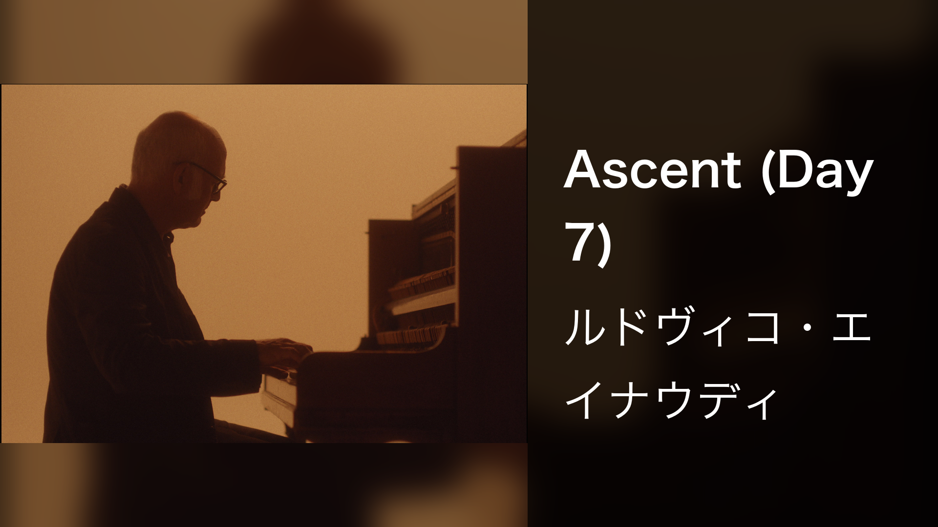 Ascent (Day 7)(音楽・アイドル / 2019) - 動画配信 | U-NEXT 31日間無料トライアル