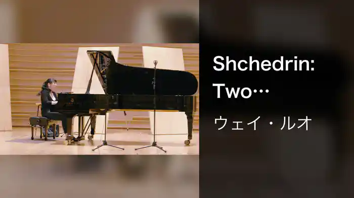 Shchedrin: Two Polyphonic Pieces: No. 1: Two-part Invention
