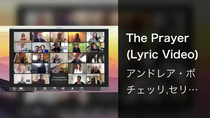 The Prayer (Lyric Video)