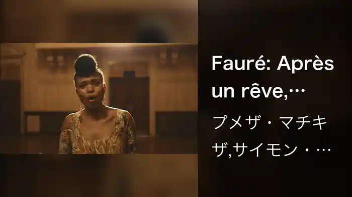 Fauré: Après un rêve, Op.7, No.1