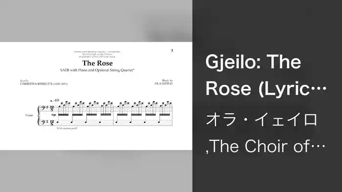 Gjeilo: The Rose (Lyric Video)