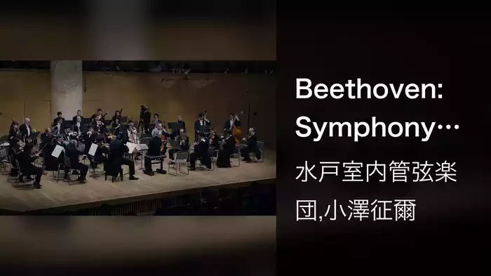 Beethoven: Symphony No. 1 in C Major, Op. 21: 3. Menuetto (Allegro molto e vivace) (Live)