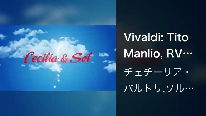 Vivaldi: Tito Manlio, RV 738, Act 1: "Di verde ulivo" (Visualiser)