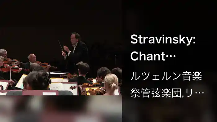 Stravinsky: Chant funèbre Op.5 (Live)