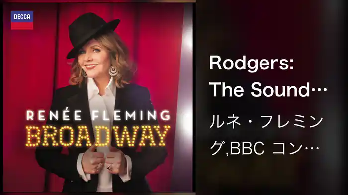 Rodgers: The Sound of Music (From "The Sound of Music" / Audio)